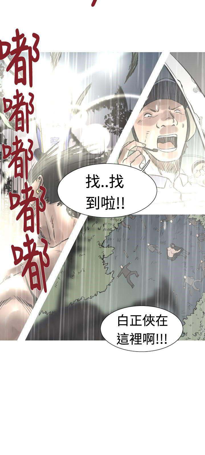 军事 第33话 第15页