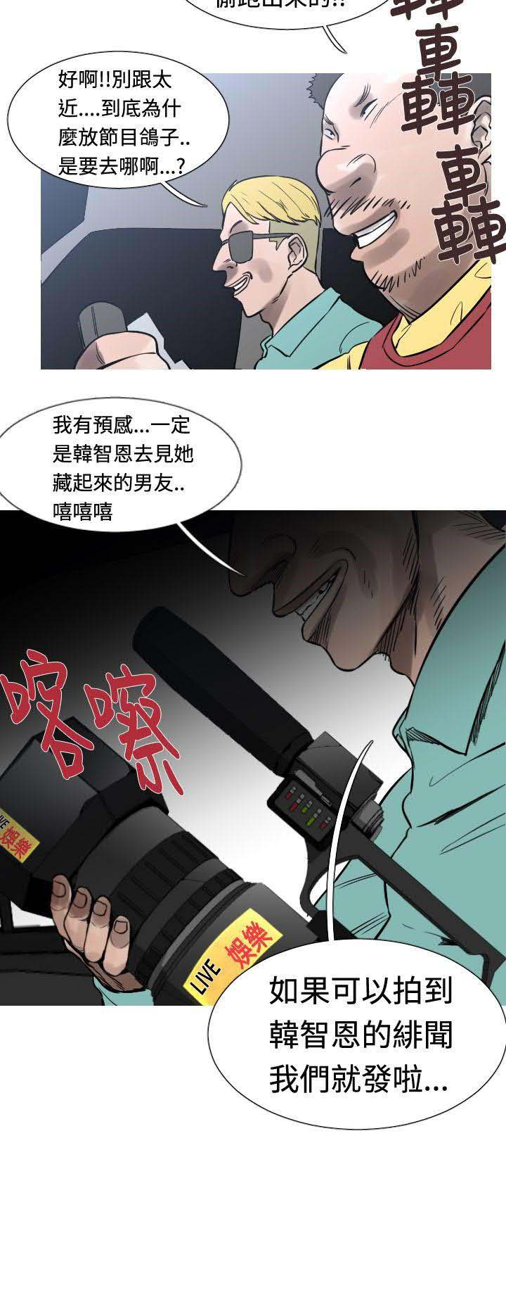 军事 第33话 第17页