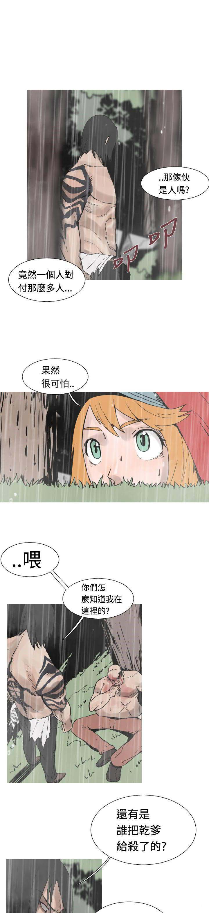 军事 第33话 第8页