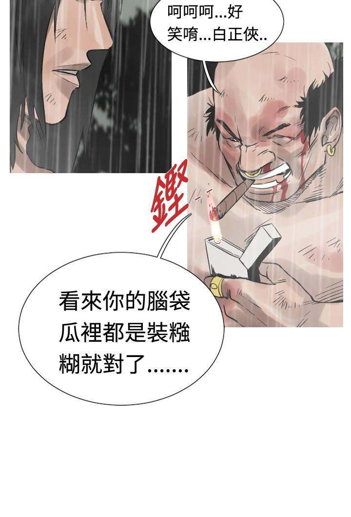 军事 第33话 第9页
