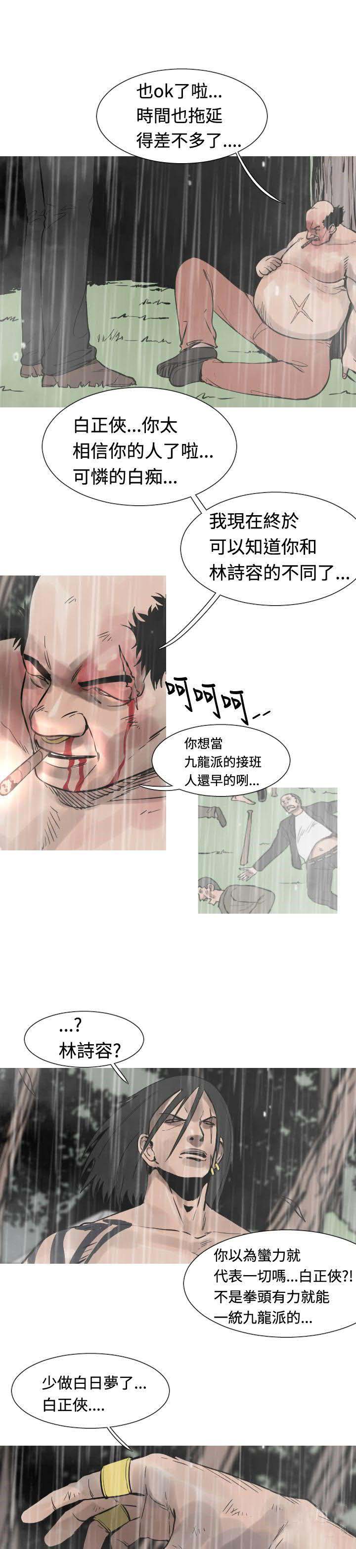 军事 第33话 第10页