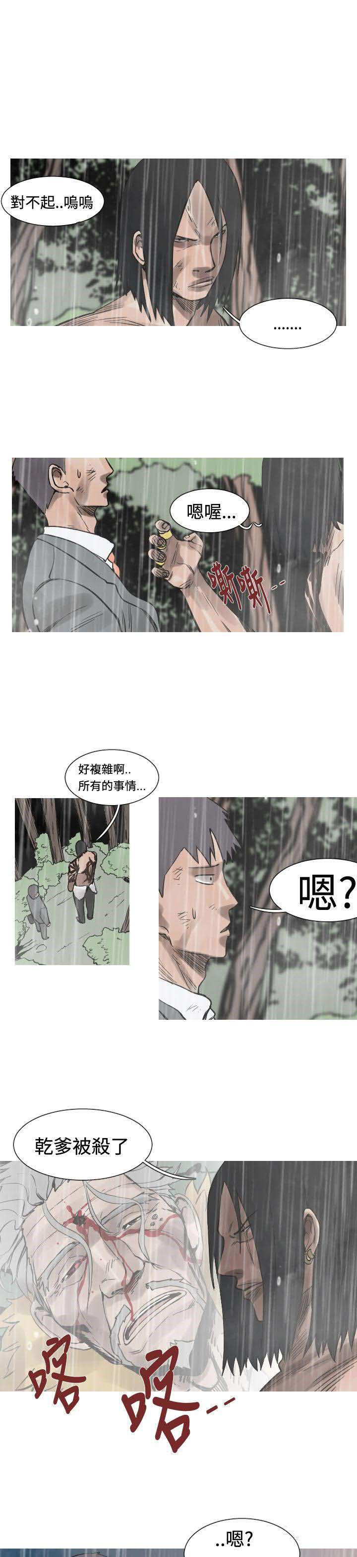 军事 第34话 第12页