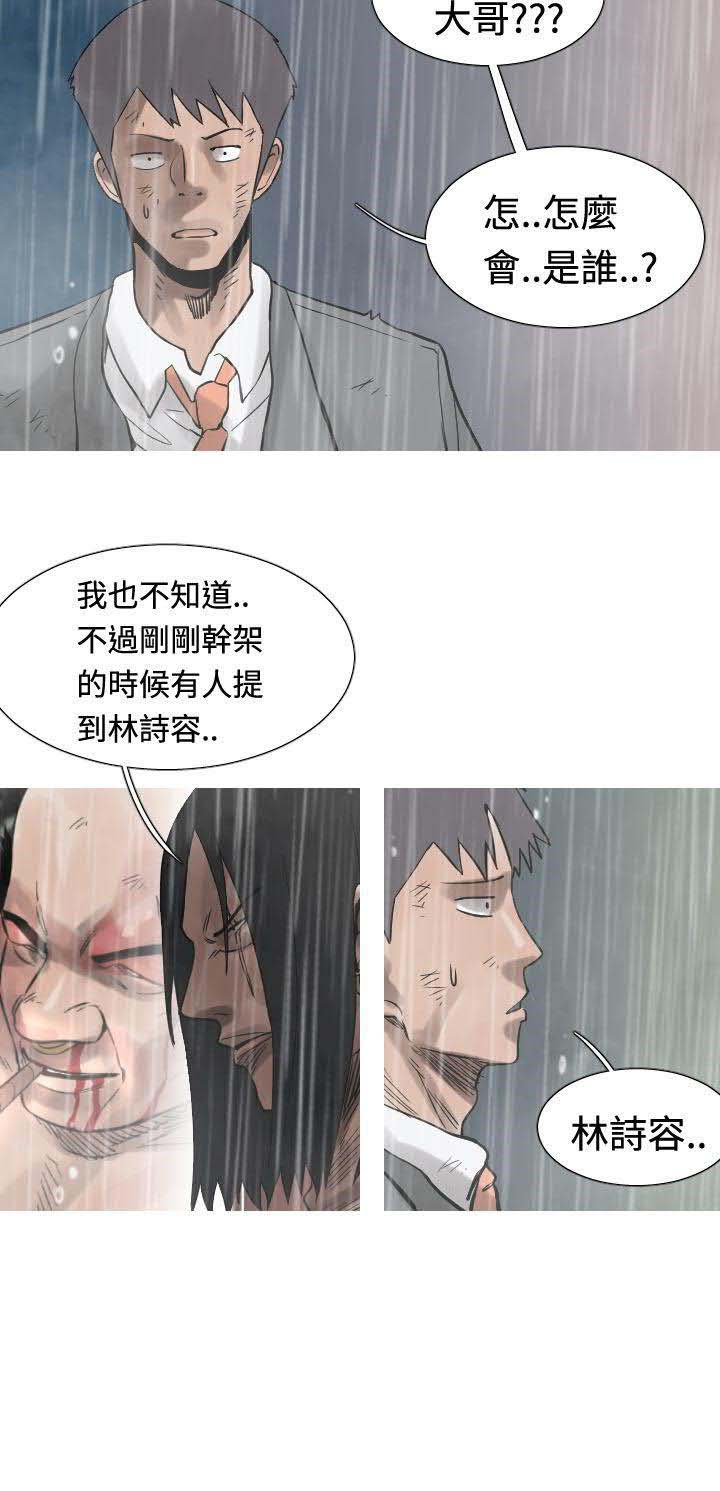 军事 第34话 第13页