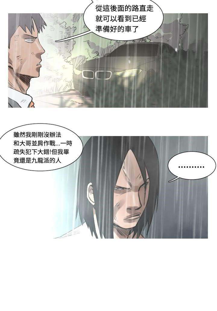 军事 第34话 第15页