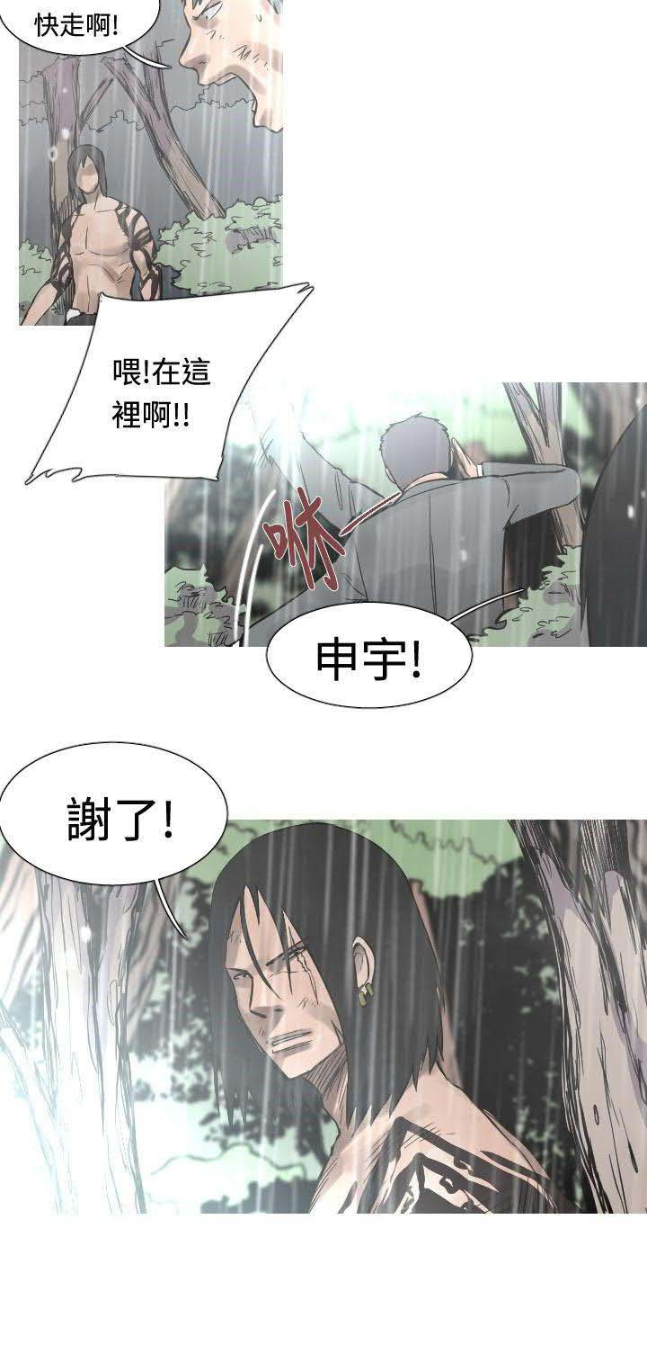 军事 第34话 第17页