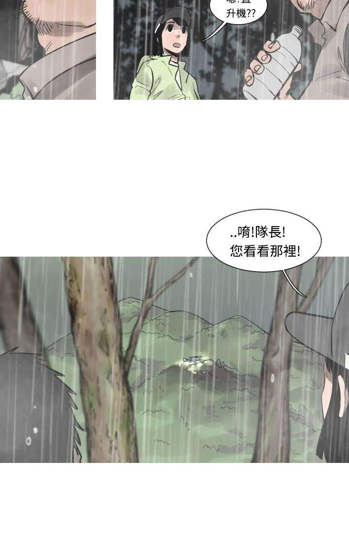 军事 第34话 第5页