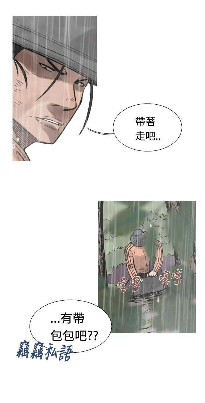 军事 第35话 第9页