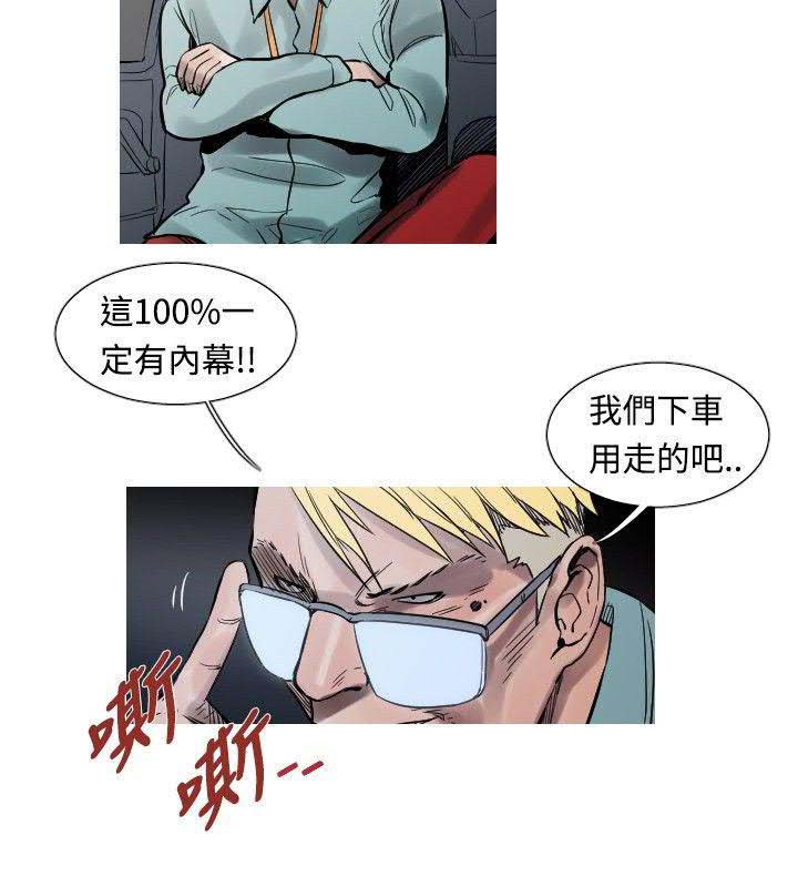 军事 第37话 第3页