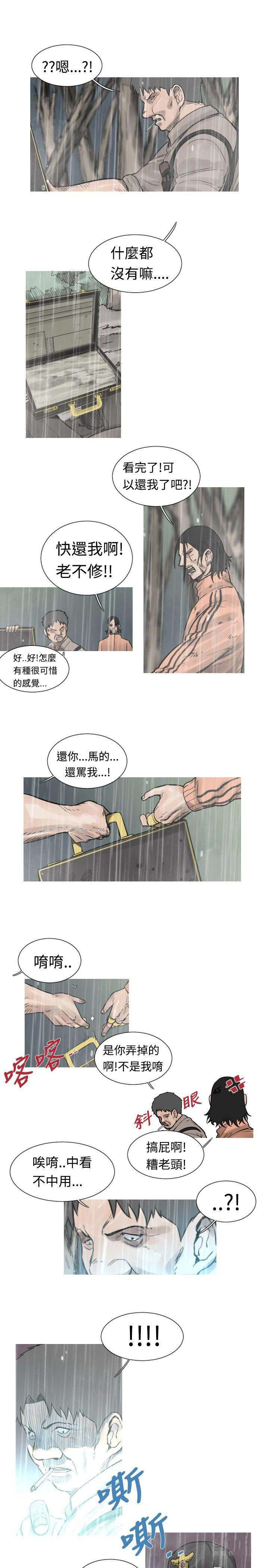 军事 第37话 第9页