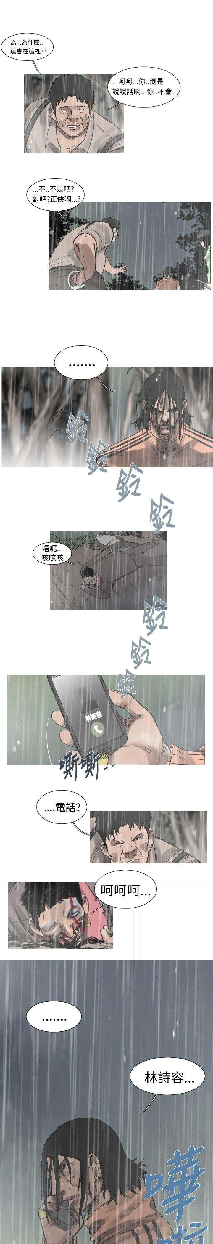 军事 第38话 第2页