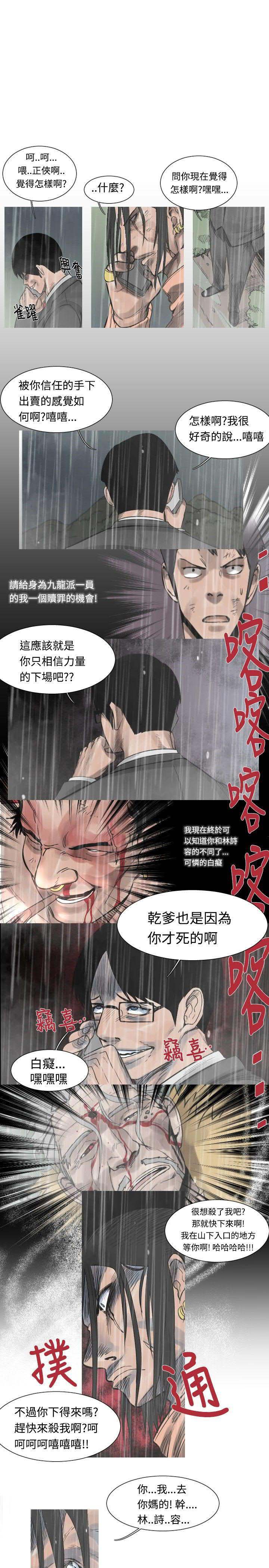 军事 第38话 第4页