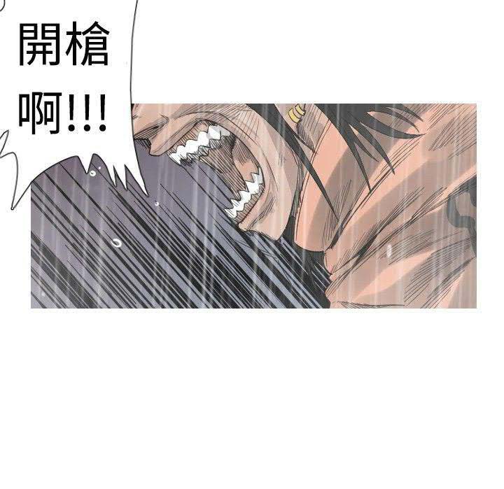 军事 第39话 第3页