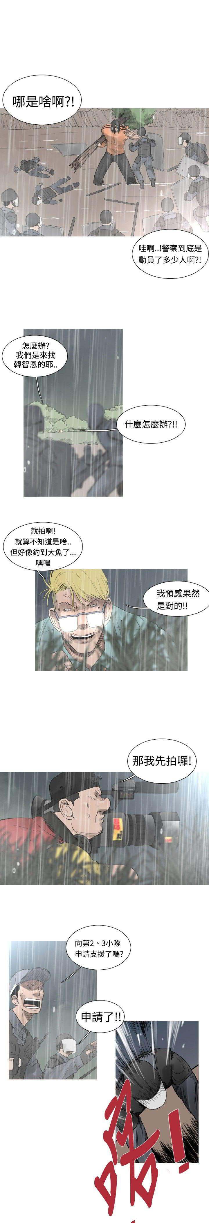 军事 第40话 第5页
