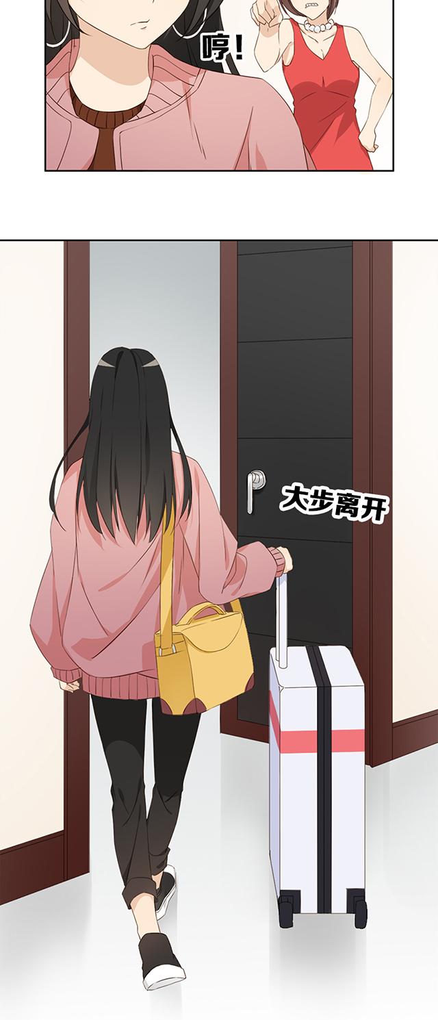 大叔，你别跑 第10话 守株待兔 第12页