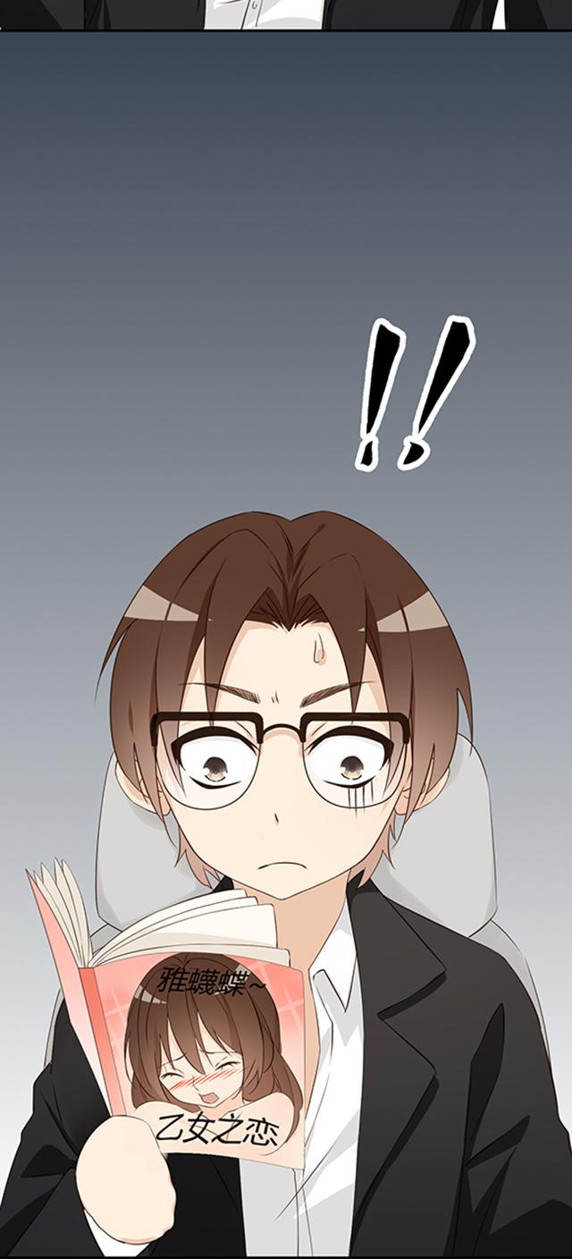大叔,你别跑 第14话 丢死人了 第11页
