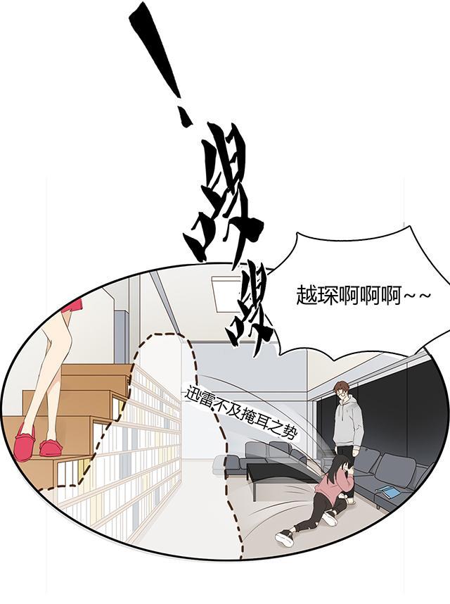 大叔，你别跑 第22话 你别偷看 第4页