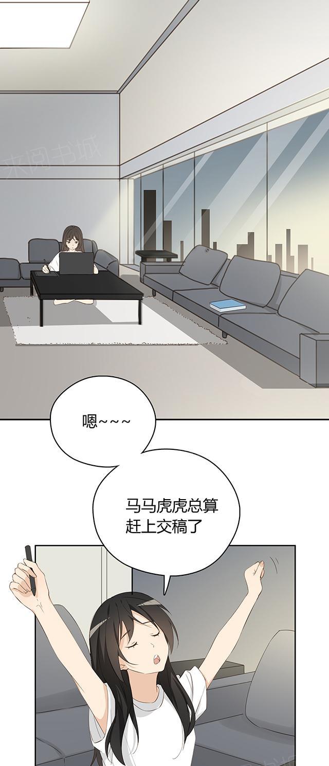 大叔，你别跑 第23话 睡美人 第15页