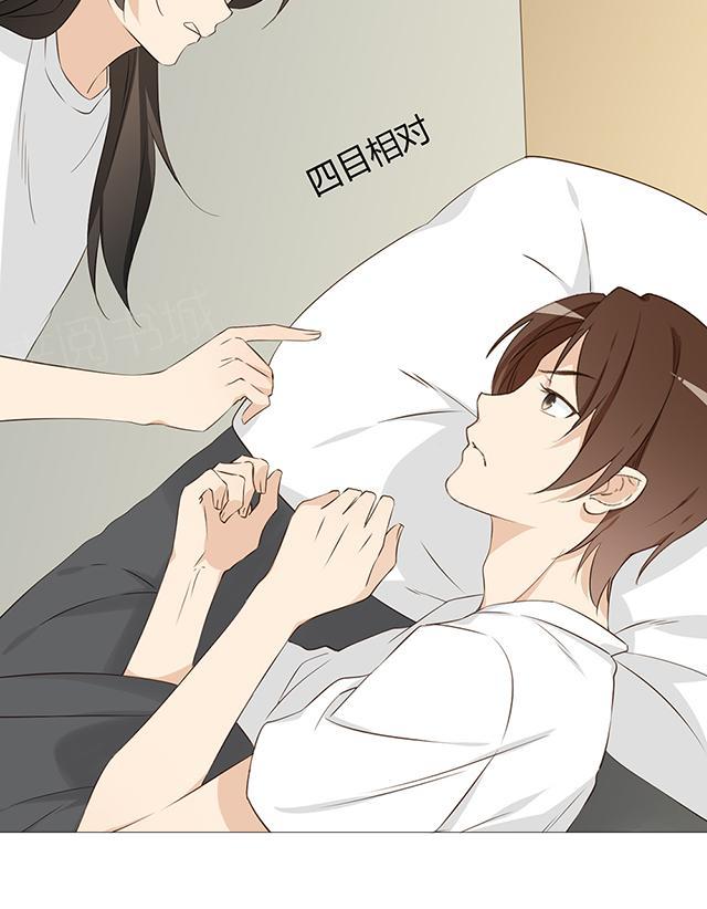 大叔,你别跑 第24话 可以留下 第9页