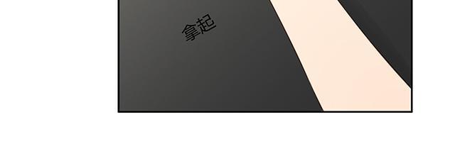大叔,你别跑 第26话 我不会说出去的 第14页