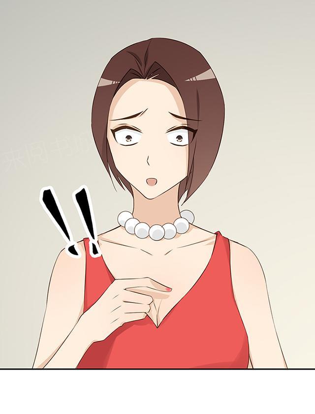 大叔,你别跑 第26话 我不会说出去的 第6页