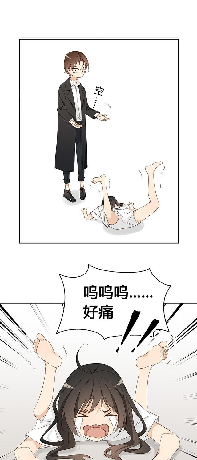 大叔,你别跑 第29话 我说不去就不去 第16页