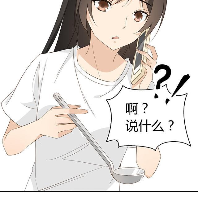 大叔，你别跑 第30话 很残暴 第15页