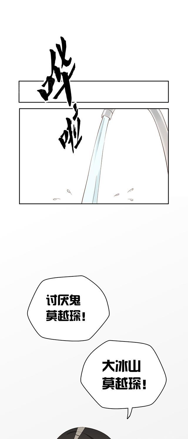 大叔,你别跑 第31话 腿放下去 第38页