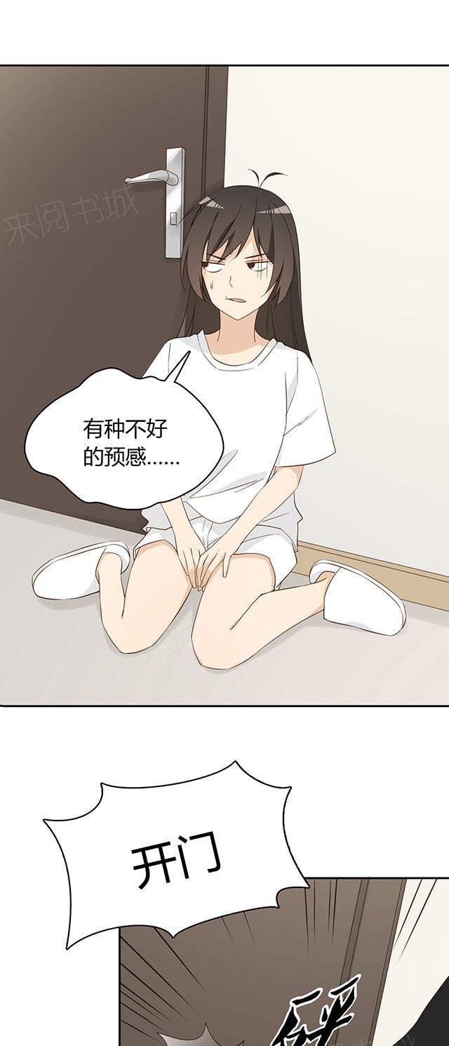 大叔，你别跑 第32话 求求您了 第30页