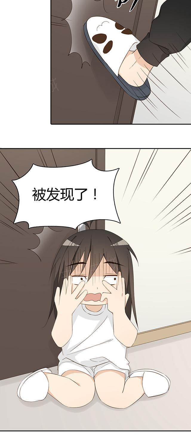 大叔，你别跑 第32话 求求您了 第31页