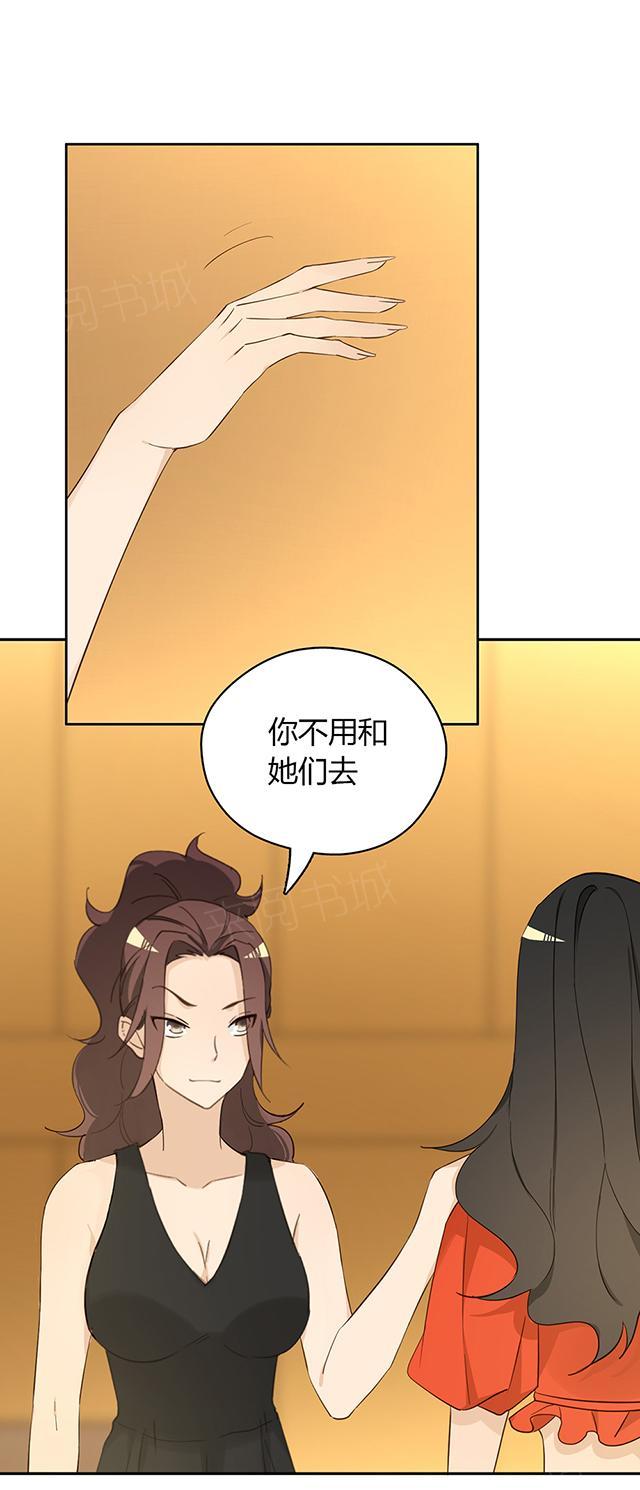 大叔，你别跑 第36话 特殊的客人 第15页