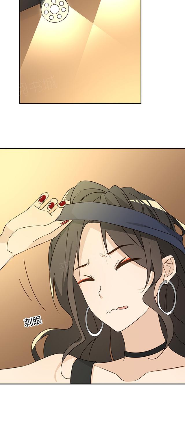 大叔，你别跑 第37话 被坑了 第5页
