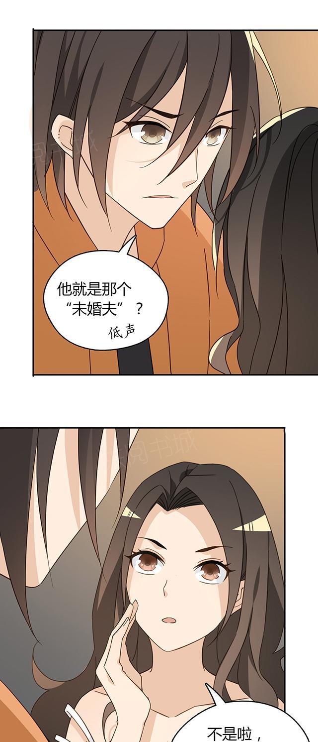 大叔，你别跑 第39话 吃饭 第41页