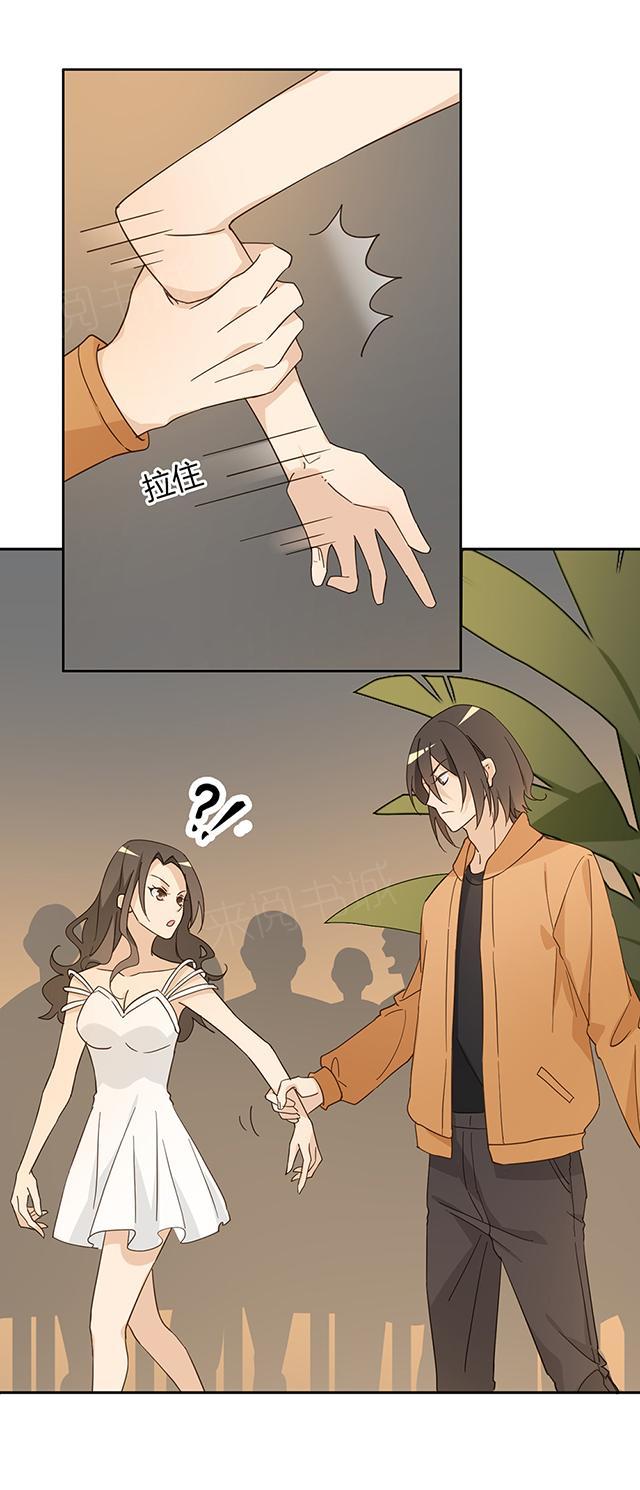 大叔，你别跑 第40话 顾辞 第3页