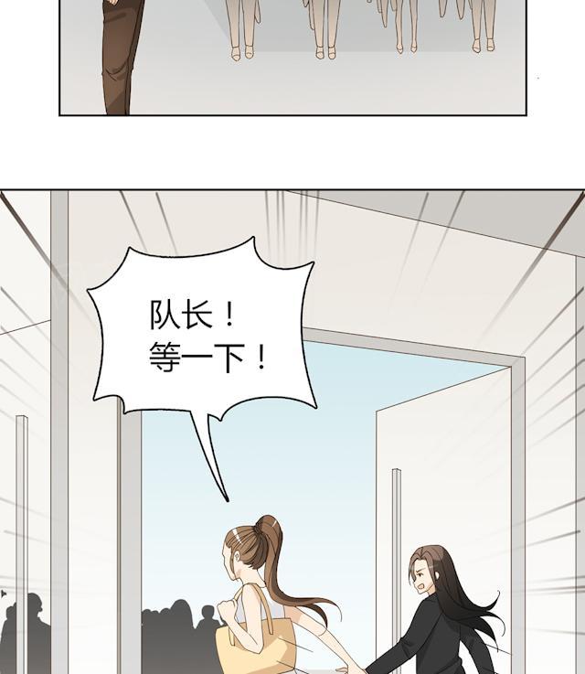 大叔,你别跑 第41话 美好的一天 第66页
