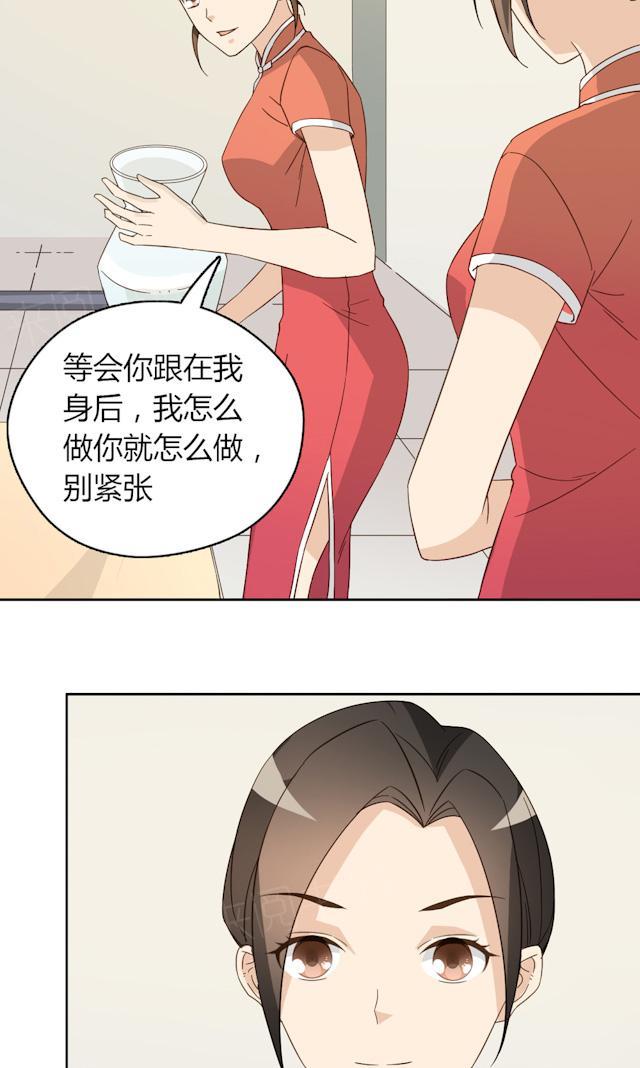 大叔,你别跑 第42话 惹狼惹虎不惹莫越琛 第46页