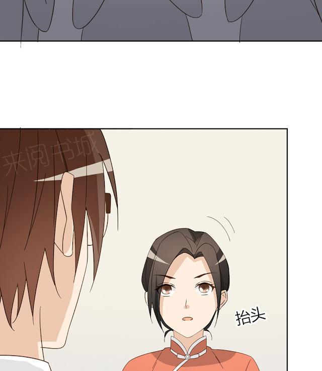 大叔,你别跑 第43话 要坐到什么时候 第30页