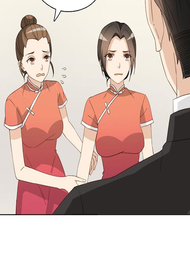 大叔,你别跑 第44话 摔得不轻 第2页