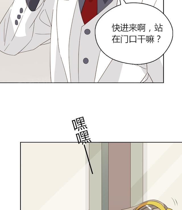 大叔,你别跑 第44话 摔得不轻 第42页