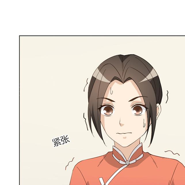 大叔,你别跑 第44话 摔得不轻 第55页