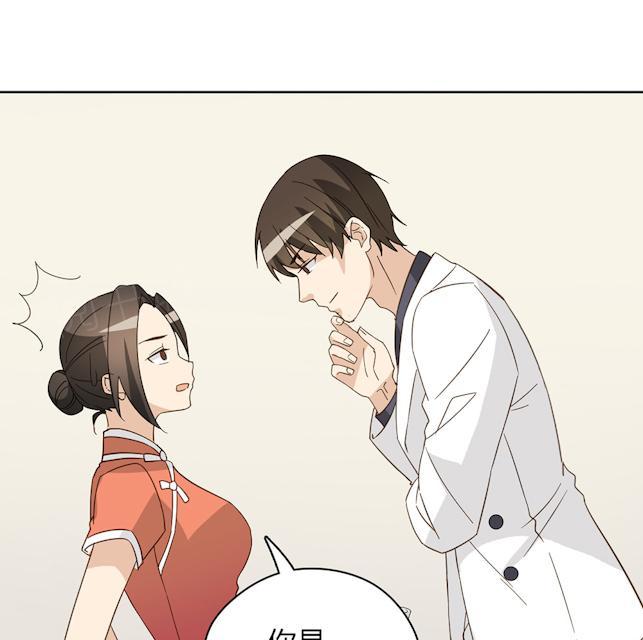 大叔,你别跑 第44话 摔得不轻 第58页