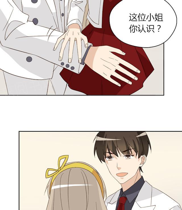 大叔,你别跑 第44话 摔得不轻 第64页