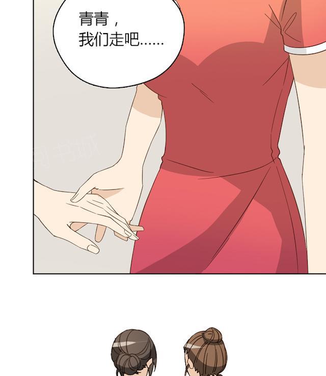 大叔,你别跑 第44话 摔得不轻 第76页