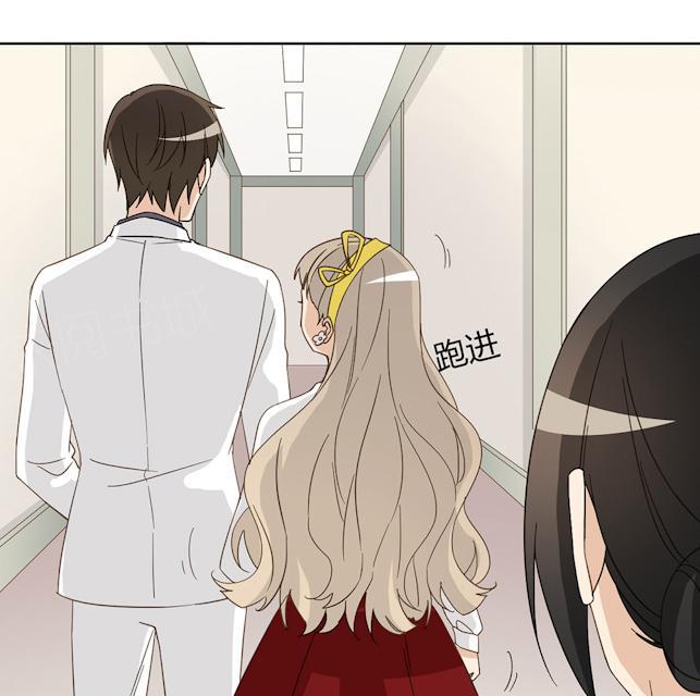 大叔,你别跑 第45话 晚上记得给我留门 第41页