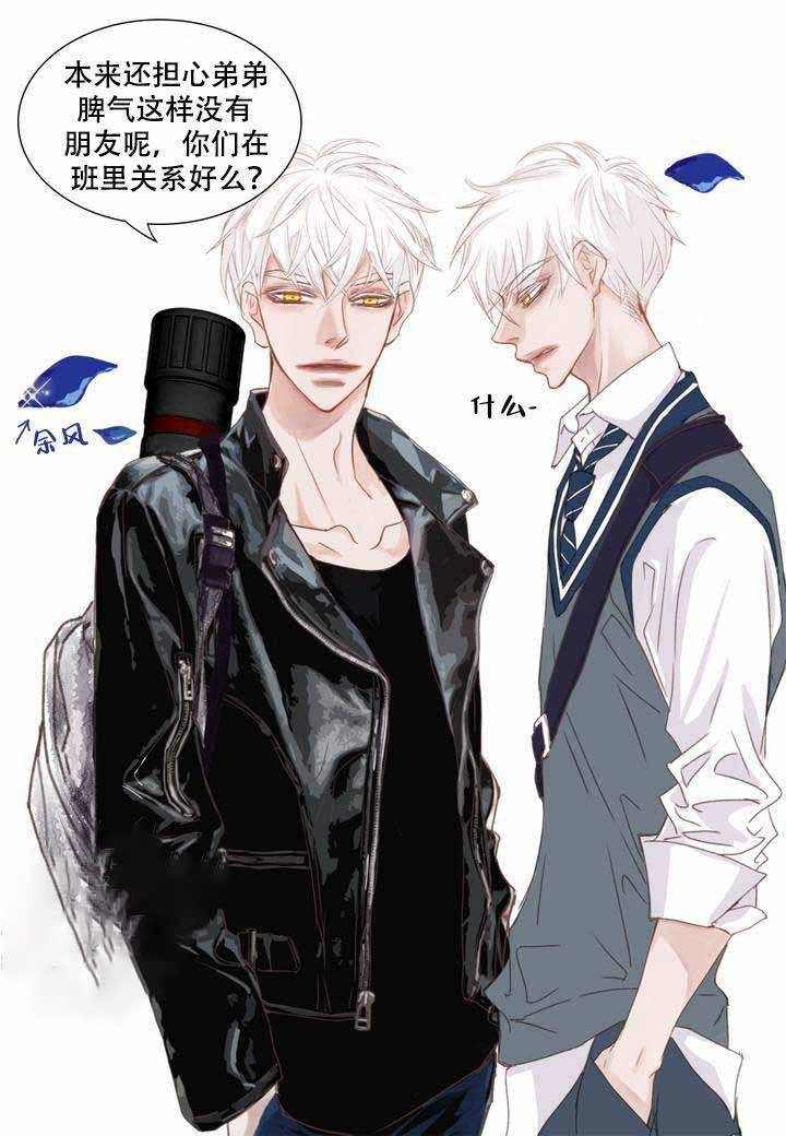日常事务 第2话 第9页
