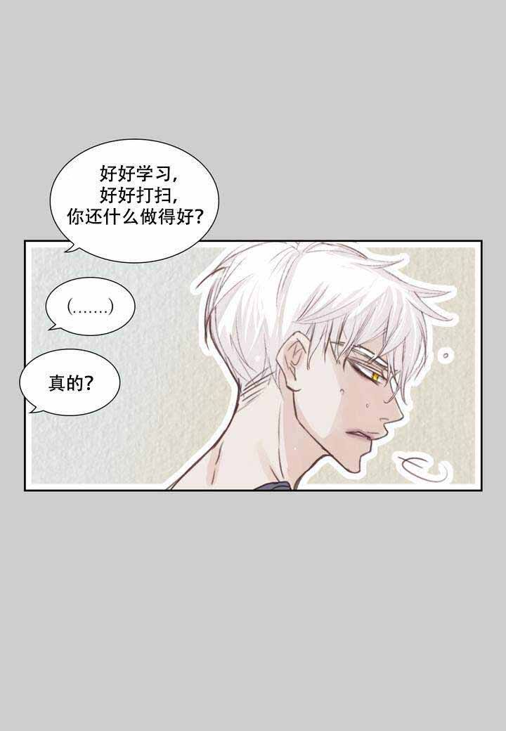 日常事务 第3话 第4页