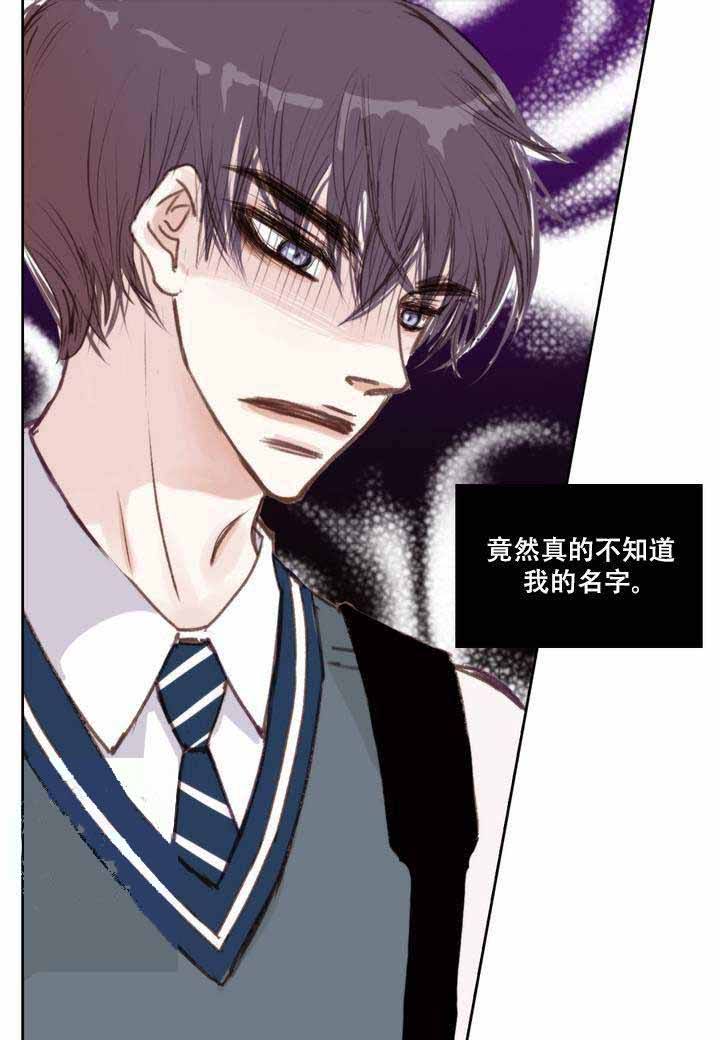 日常事务 第4话 第13页