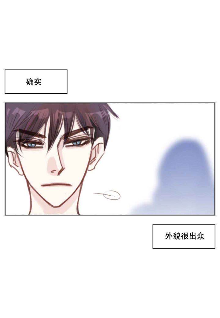 日常事务 第7话 第3页
