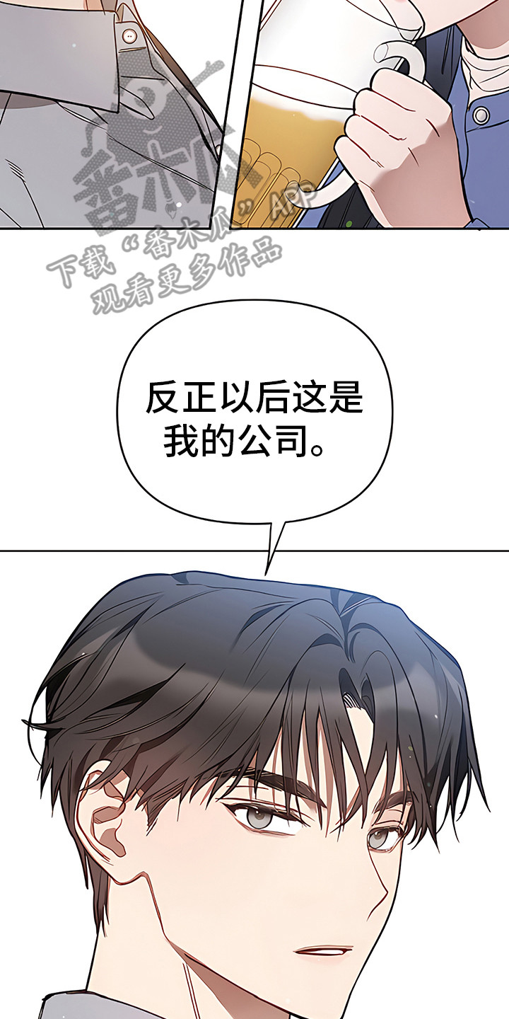 金主的顶头上司 第21章：下决心 第25页