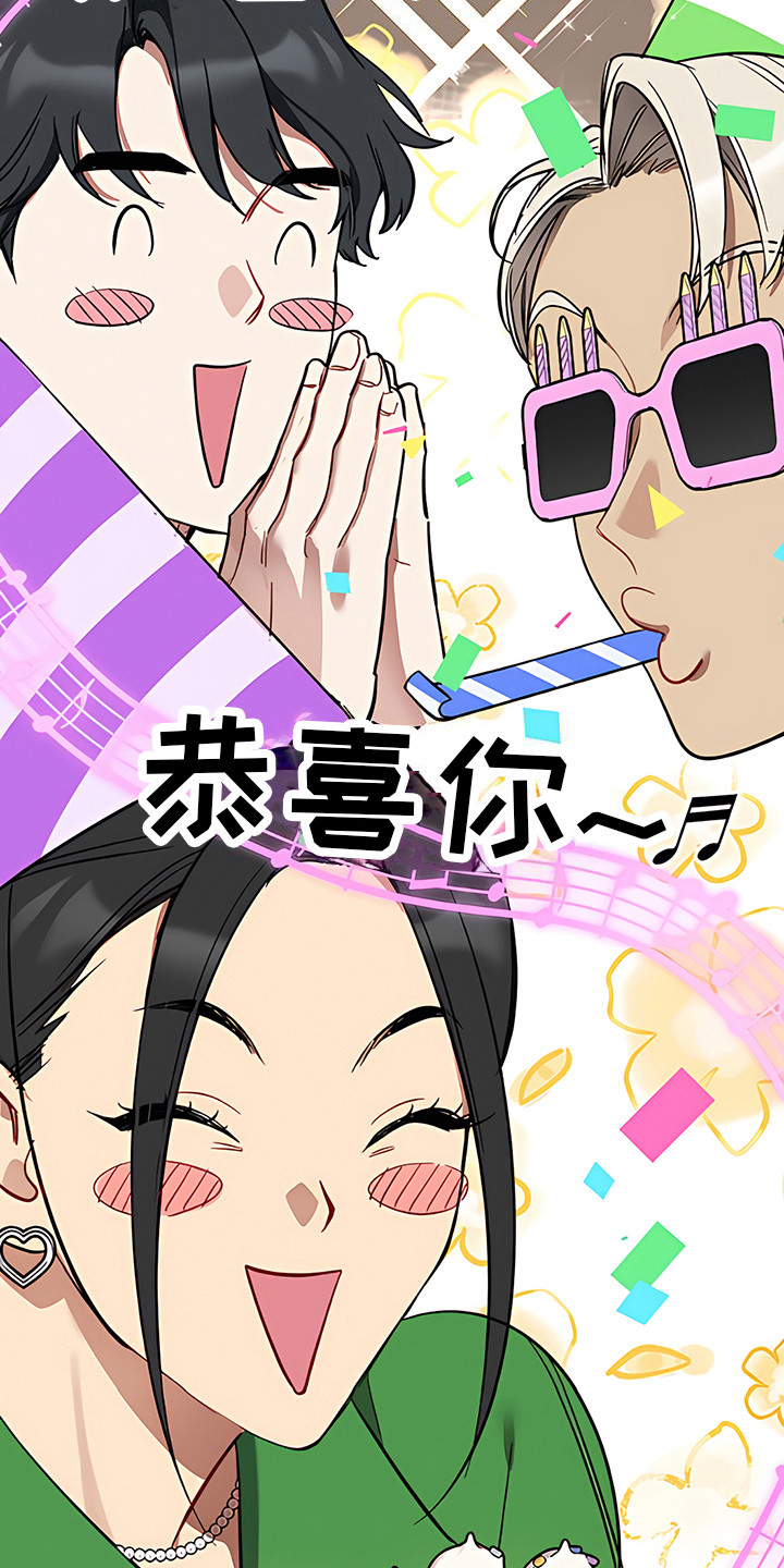 金主的顶头上司 第19章：条件 第16页