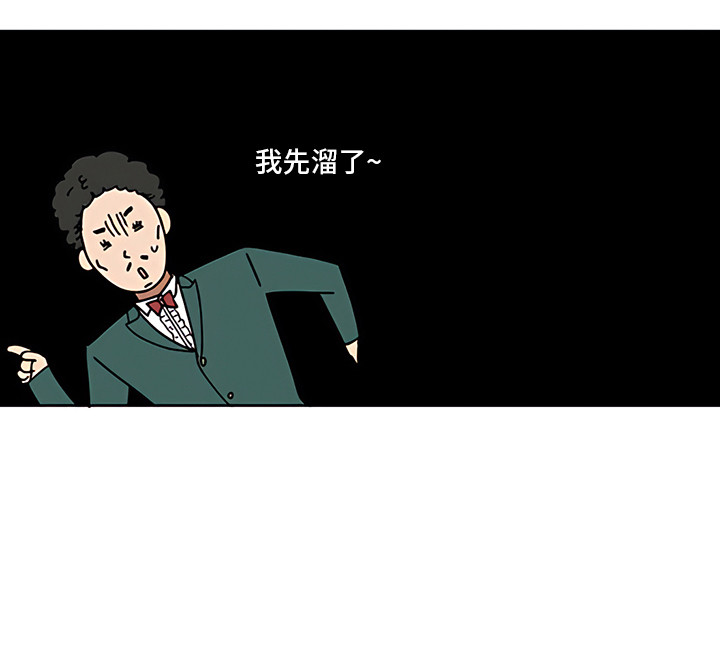 金主的顶头上司 第19章：条件 第23页